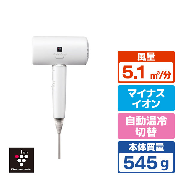 シャープ プラズマクラスタードライヤー Plasmacluster Beauty ホワイト系ルミナスホワイト IB-P802-W