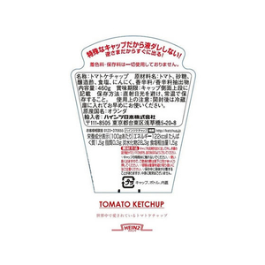 ハインツ日本 ハインツ トマトケチャップ逆さボトル460g F800412-イメージ3