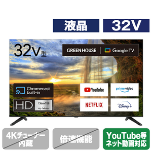 グリーンハウス GHGTV32ACBK 32V型ハイビジョン液晶テレビ |エディオン 