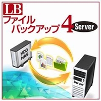 ライフボート LB ファイルバックアップ4 Server [Win ダウンロード版] DLLBﾌｱｲﾙﾊﾞﾂｸｱﾂﾌﾟ4ｻ-ﾊﾞ-DL
