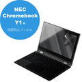 エレコム NEC Chromebook Y1用反射防止フィルム EF-CBNE01FLST
