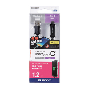 エレコム USB2．0ケーブル(温度検知機能付き、A‐C) 1．2m ブラック MPA-AC12SNBK-イメージ4