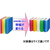 コクヨ フォトアルバム〈ノビータ〉80枚用 E・Lサイズ ピンク ピンク1冊 F873853-ﾗ-NA80P-イメージ2