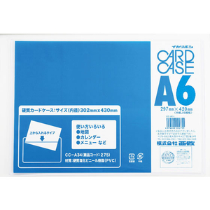 西敬 No.40カードケース 硬質塩ビ製 A6 FC55740-CC-A64-イメージ1