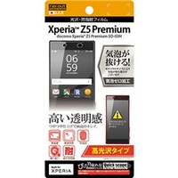 レイアウト 高光沢タイプ/光沢・防指紋フィルム 1枚入 Xperia Z5 Z5 Premium SO-03H用 RTRXPH3FA1
