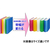 コクヨ フォトアルバム〈ノビータ〉160枚用 A5ワイド 透明 透明1冊 F873859-ﾗ-NA160T-イメージ2