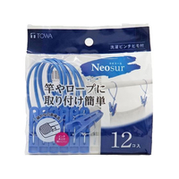 東和産業 NSR ネオスール 洗濯ピンチヒモ付 12個 ブルー・ホワイト FC599NP