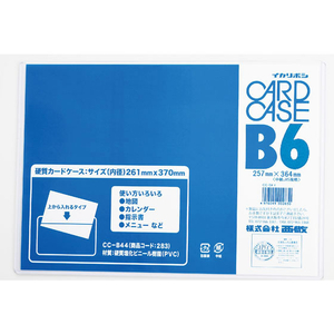 西敬 No.40カードケース 硬質塩ビ製 B6 FC55744-CC-B64-イメージ1