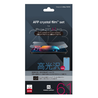 パワーサポート iPhone 15/15 Pro用Crystal film クリスタル PJYK-01