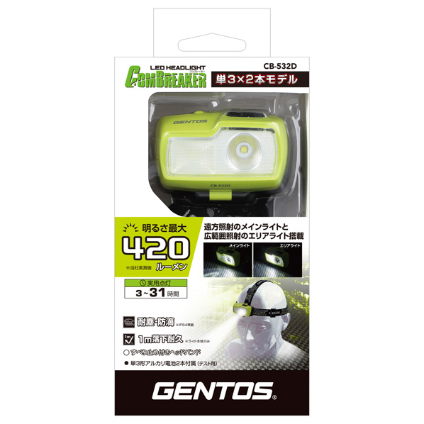 エディオンネットショップ ジェントス Cb532d Ledコンブレーカー ヘッドライト