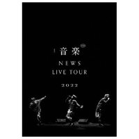 ソニーミュージック NEWS LIVE TOUR 2022 音楽 [通常盤] 【DVD】 JEBN0331