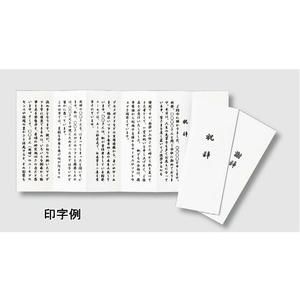 マルアイ 式辞用紙 大礼風 F920327-GP-ｼｼ11-イメージ2