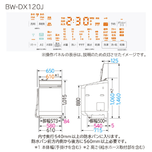 日立 12．0kg洗濯乾燥機 ビートウォッシュ ホワイト BWDX120JW-イメージ2