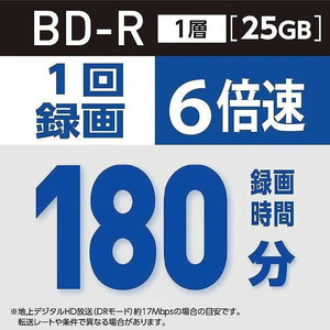 Verbatim 録画用25GB 1-6倍速対応 BD-R追記型 ブルーレイディスク 10枚入り VBR130RP10V1-イメージ2