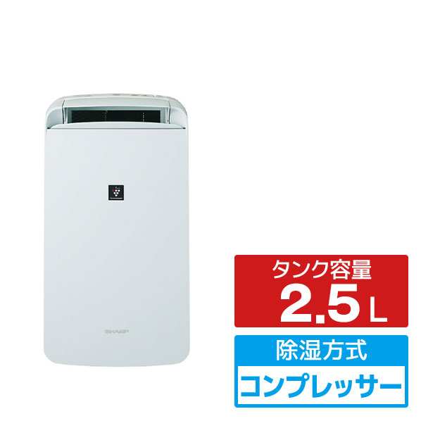 シャープ コンプレッサー10L以上 冷風衣類乾燥除湿機 CM-T100-W