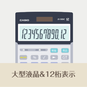 カシオ 本格実務電卓 ジャスト型 グレージュブラウン JS-20DC-GB-N-イメージ4