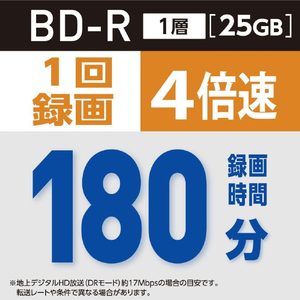 Verbatim 録画用BD-R [20枚 /25GB /インクジェットプリンター対応] VBR130YP20V1-イメージ3
