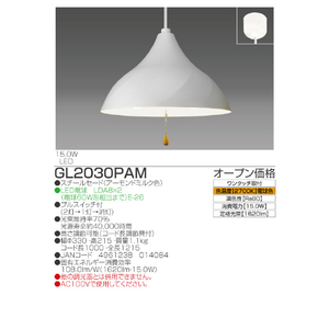 タキズミ LEDペンダント TAKIZUMI・Vasherin アーモンドミルク色 GL2030PAM-イメージ2