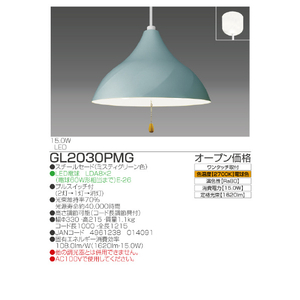 タキズミ LEDペンダント TAKIZUMI・Vasherin ミスティグリーン色 GL2030PMG-イメージ2