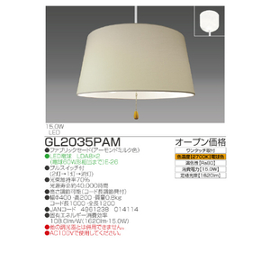 タキズミ LEDペンダント TAKIZUMI・Vasherin アーモンドミルク色 GL2035PAM-イメージ2