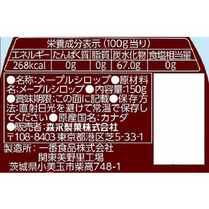 森永製菓 メープルシロップ 150g F800477-イメージ2