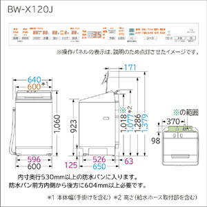 日立 12．0kg全自動洗濯機 ビートウォッシュ ホワイト BW-X120J W-イメージ2