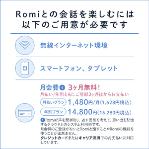 ミクシィ 自律型会話ロボット Romi マットホワイト ROMI-P02W-イメージ6
