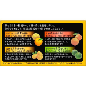 KAO バブ 至福の柑橘めぐり浴 12錠 F033842-イメージ3