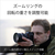 SONY デジタル一眼カメラα[Eマウント]用レンズ Gマスター FE 24-70mm F2.8 GM II SEL2470GM2-イメージ11