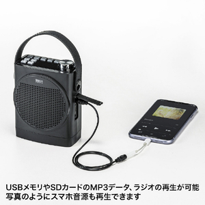 サンワサプライ ワイヤレスポータブル拡声器スピーカー MM-SPAMP12-イメージ13