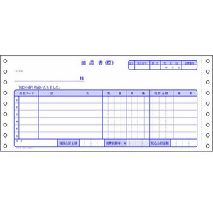コクヨ 納品書(請求・受領付き) 200枚 F801557-EC-ﾃ1054-イメージ1