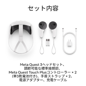 Meta MRヘッドセット Meta Quest 3 128GB 899-00591-01-イメージ4