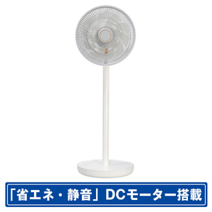 SKジャパン DCモーター搭載リビング扇風機 ホワイト SJM-E909-イメージ1