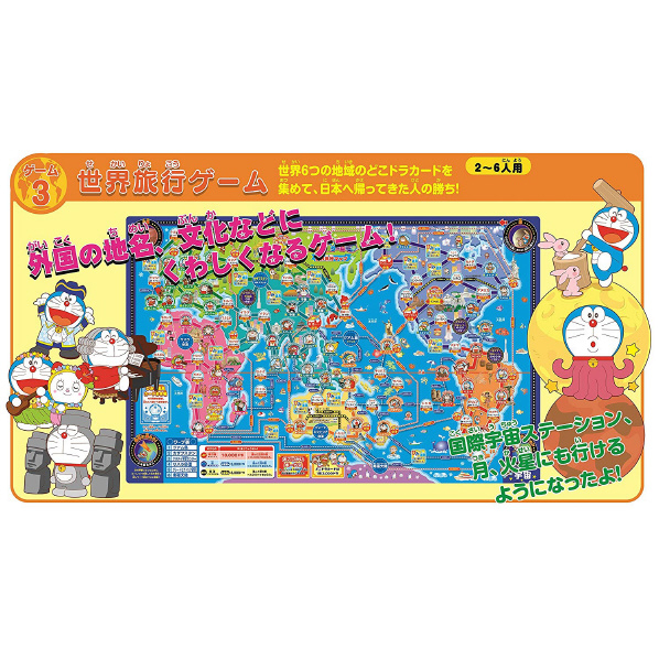 エディオンネットショップ エポック社 ﾄﾞﾗｴﾓﾝﾆﾎﾝﾘﾖｺｳｹﾞ ﾑ5 どこでもドラえもん 日本旅行ゲーム5