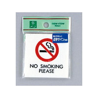 光 点字プレート NO SMOKING PLEASE FCN5060TS661-1