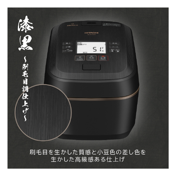 新入荷 炊飯器 Hitachi 日立 圧力 スチーム Rzw100emk 圧力ih 5 5合 Rz W100em K 漆黒 ふっくら御膳 炊飯器 Feonnaaherbals Com
