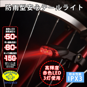 旭電機化成 防雨型安心テールライト AHA-4204-イメージ3