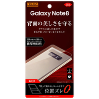 レイアウト Galaxy Note8用背面保護フィルム TPU 光沢 衝撃吸収 RT-GN8F/WBD