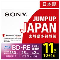 SONY 録画用25GB 1-2倍速 BD-RE書換え型 ブルーレイディスク 10+1枚入り 11BNE1VSPS2