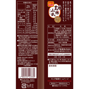 ホンダ製菓 黒ごま玄米小丸 FCK1751-イメージ2