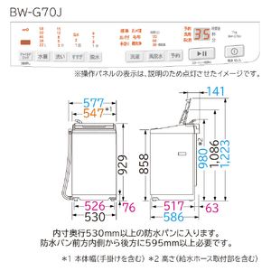 日立 7．0kg全自動洗濯機 ビートウォッシュ ホワイト BW-G70J W-イメージ2