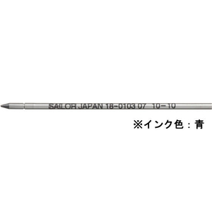 セーラー万年筆 油性ボールペン0.7mm替芯 ブルー F370043-18-0103-240-イメージ1