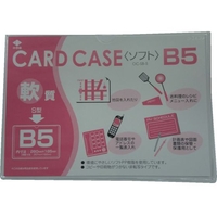 小野由 軟質カードケース B5 FC167KS-3561895