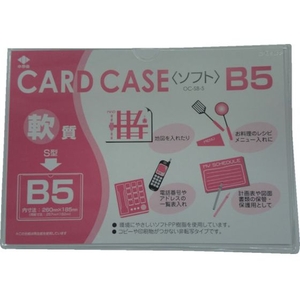 小野由 軟質カードケース B5 FC167KS-3561895-イメージ1