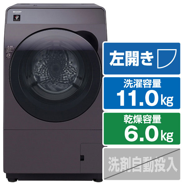 シャープ 【左開き】11.0kgドラム式洗濯乾燥機 リッチブラウン ES-K11C-TL
