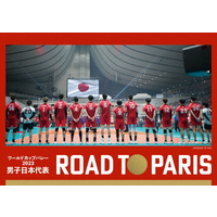 ハピネット・メディア ワールドカップバレー２０２３　男子日本代表　ＲＯＡＤ　ＴＯ　ＰＡＲＩＳ　Ｂｌｕ－ TCBD1556