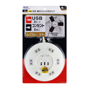 エルパ 丸形USBタップ(6個口・3P・2m) WLS-R6332BUA(W)-イメージ2