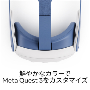 Meta Meta Quest 3 接顔部 & ヘッドストラップ エレメンタルブルー 899-00630-01-イメージ2