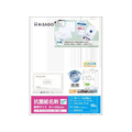 ヒサゴ 抗菌紙名刺 10面 標準サイズ 10シート FCC6099-BXK01S