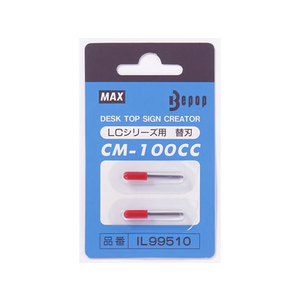 マックス ビーポップLCシリーズ用替刃 CM-100CC F806778-IL99510-イメージ1